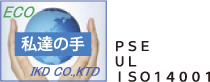ＰＳＥ ＵＬ ＩＳＯ１４００１